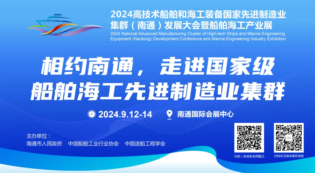 共塑船舶工業新質生産力，華工科技邀您9月南通見！
