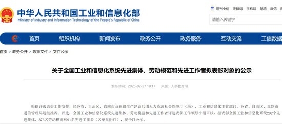 工信部公示，華工科技兩家子公司成功入選國家級榮譽！