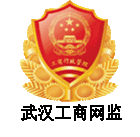 武漢網監電子标識